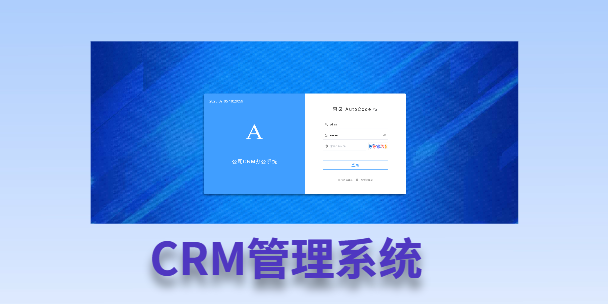 大理客户流失率高达52%？一套好用的CRM系统，如何让中小企业的业绩翻倍增长！